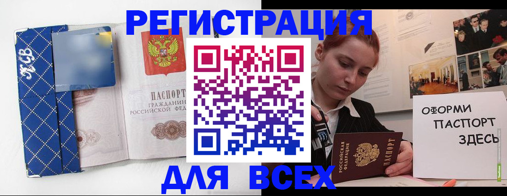 найти адрес прописки в Златоусте