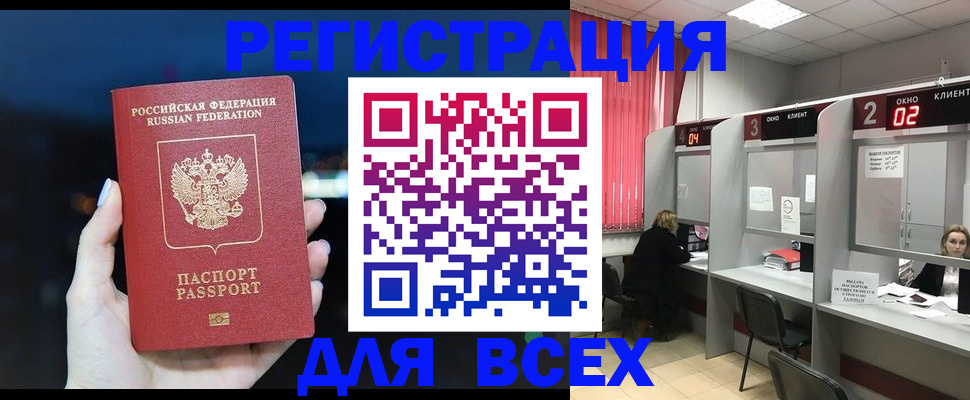 временная регистрация госуслуги в Златоусте